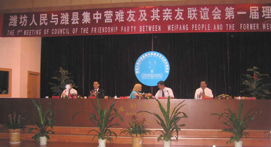 2005 - First Meeting of the Council of Friendship in Weifang.